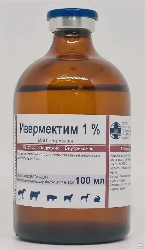 Ивермектим 1%. Тривитим. Витамин е +se. Ивермектим 0.1,. Хипрабовис 4