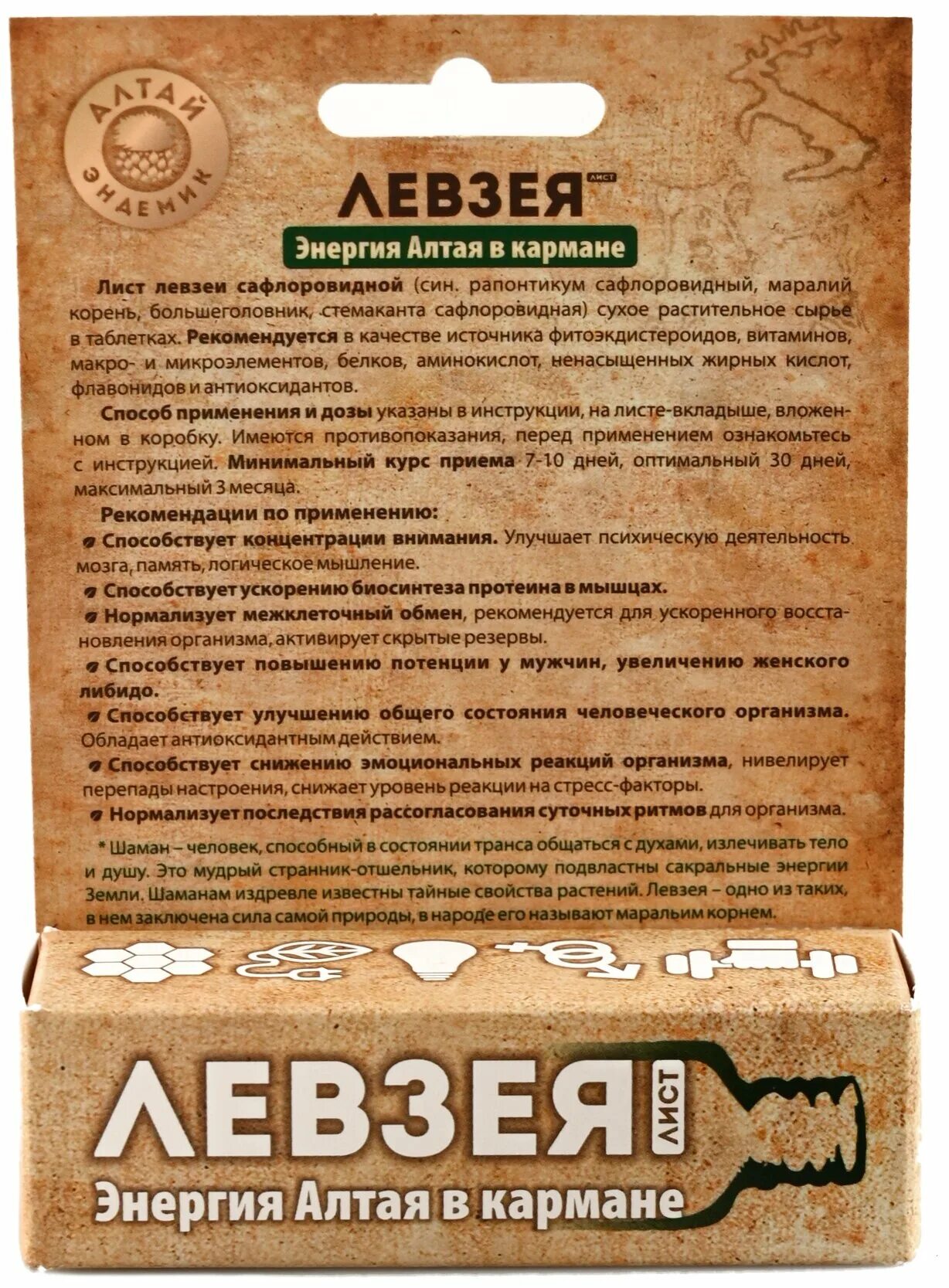 205мг n100 парафарм. левзея таблетки инструкция. 205мг n100 парафарм. левзея п таблетки покрыт. левзея сафлоровидная таблетки.