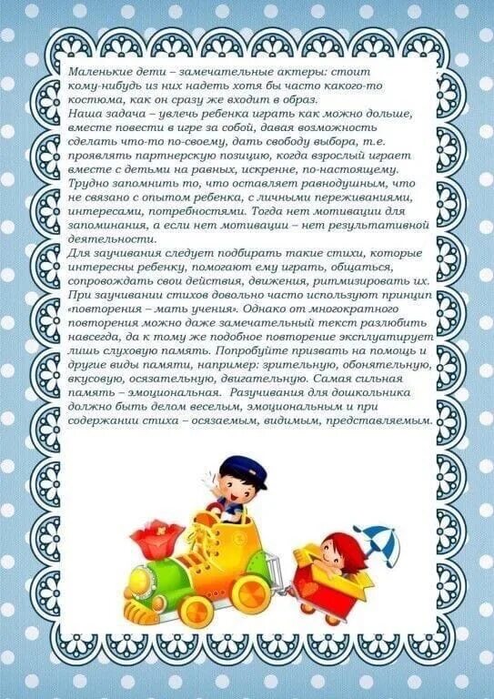 Как правильно учить стих ребенку. Как правильно учить стих ребенку. Как правильно учить стих ребенку. Как научить ребёнка выучить стих. Как научить ребёнка выучить стих.