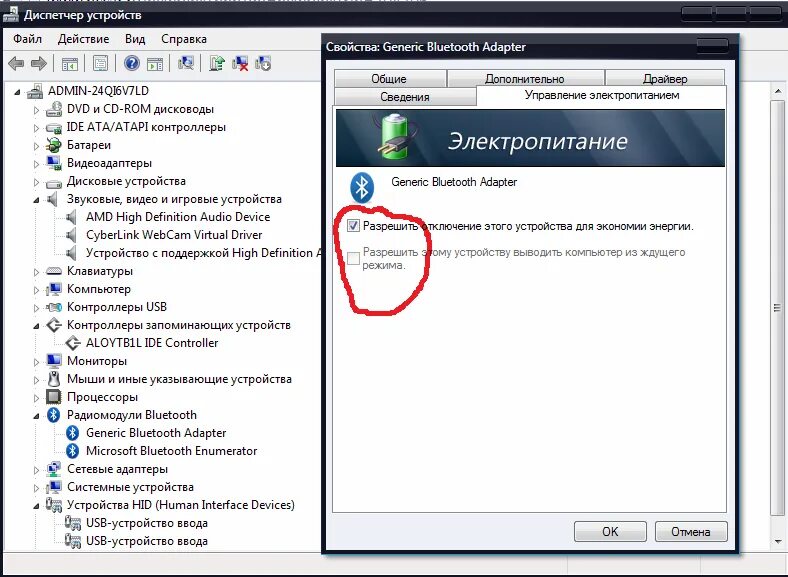 Внешний адаптер Bluetooth для компьютера Windows 10. Блютуз адаптер v5.0 драйвера. Диспетчер устройств Bluetooth. Generic Bluetooth Adapter.