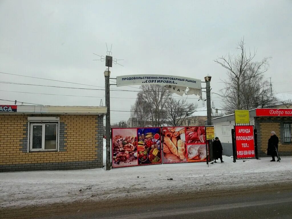 снять на сортировке нижний новгород. северный парк нижний новгород сортировочный. солнечное кафе. снять на сортировке нижний новгород. нижний новгород сортировочный нижний.