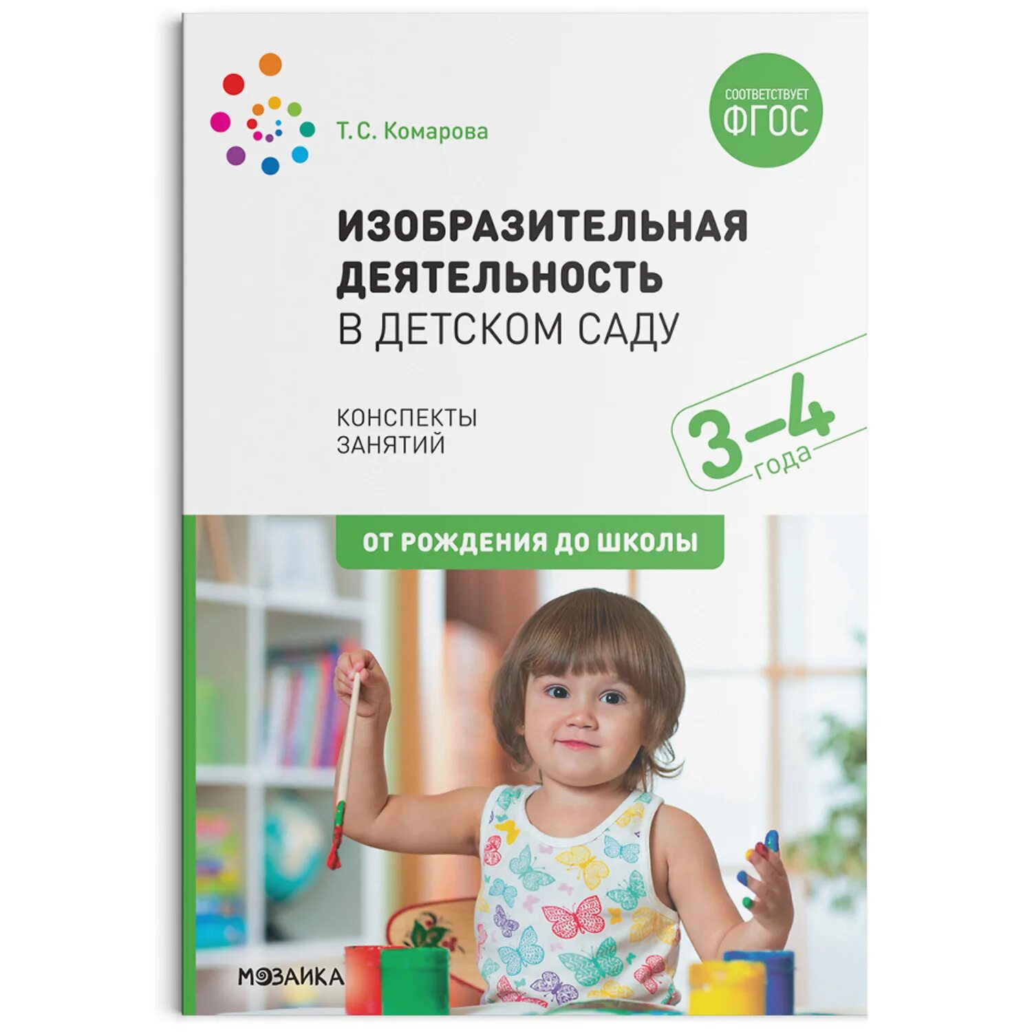 Авторы для 4 лет