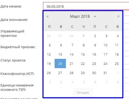 Выбор даты и времени единый медицинский