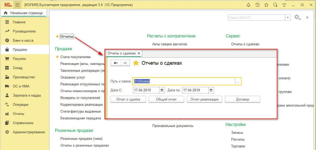 1с базовая расширения. Доработка конфигураций 1с. Обслуживание 1с. Доработка программ 1с. 1) Что такое шаблон документа.