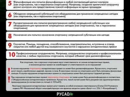 Что такое программа мониторинга запрещенных