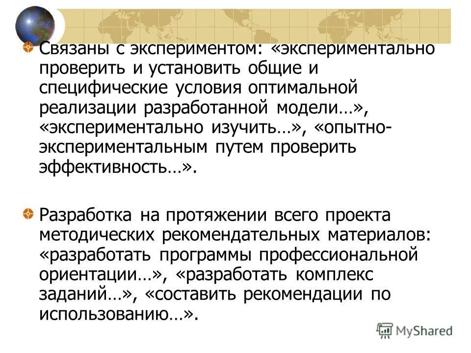 Проверить опытным путем. Проверить опытным путем