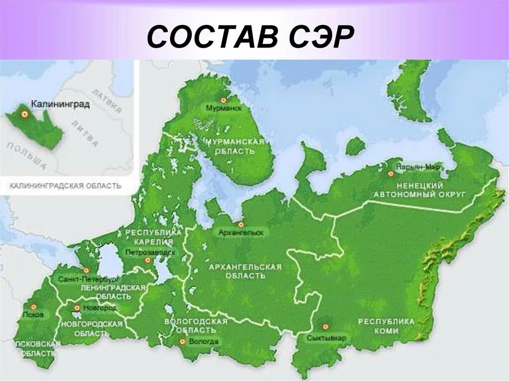 Карта Северо-Запада России. Карта Северо-Западного района России с городами. Северо-Западный район на карте России с областями. Северо Запад России на карте на карте.