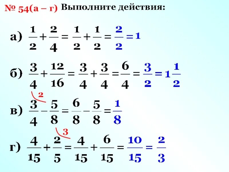 Выполните действие 39 5 8. Выполните действия. Выполнителействи- +;. Выполнять действие рисунок. 1. Выполните действия:.