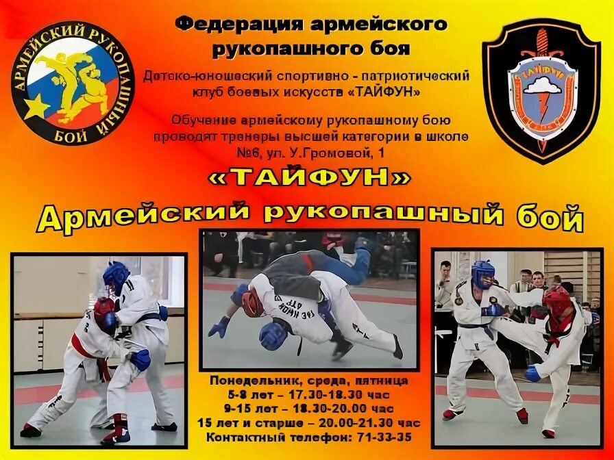 Международный кубок муниципия по рукопашному бою