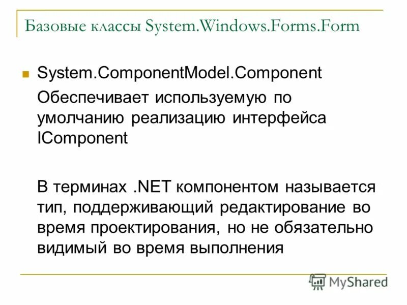 System componentmodel