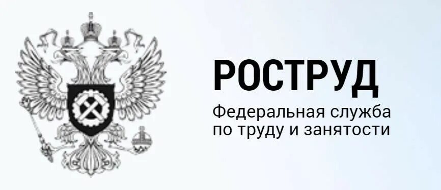 Федеральная служба по труду и занятости. Федеральная служба по труду и занятости эмблема. Роструд государственная служба занятости. Федеральная служба по труду и занятости герб. Федеральная служба по труду и занятости (роструд).