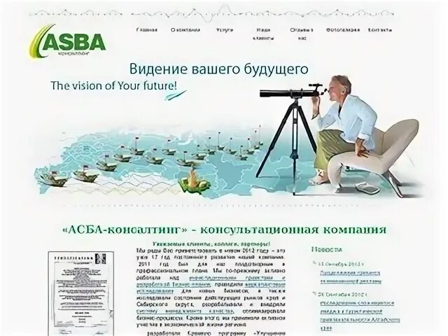 Система город алтайский край
