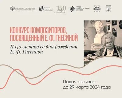 Юбилеи композиторов в 2024
