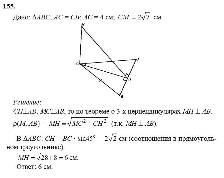 Геометрия 7 класс упр 155. Номер 107 по геометрии 7. Геометрия 7 класс атанасян 235 задача. Через вершину прямого угла abc проведена прямая cm. Геометрия 7 класс упр 155.