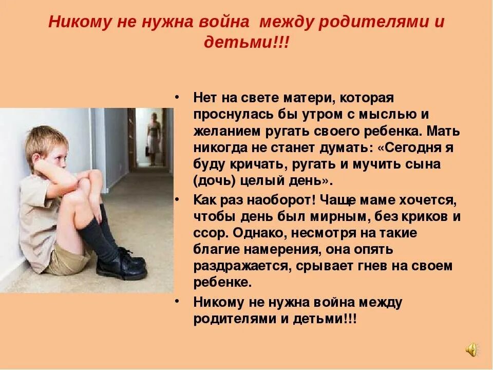 Я был не нужен родителям