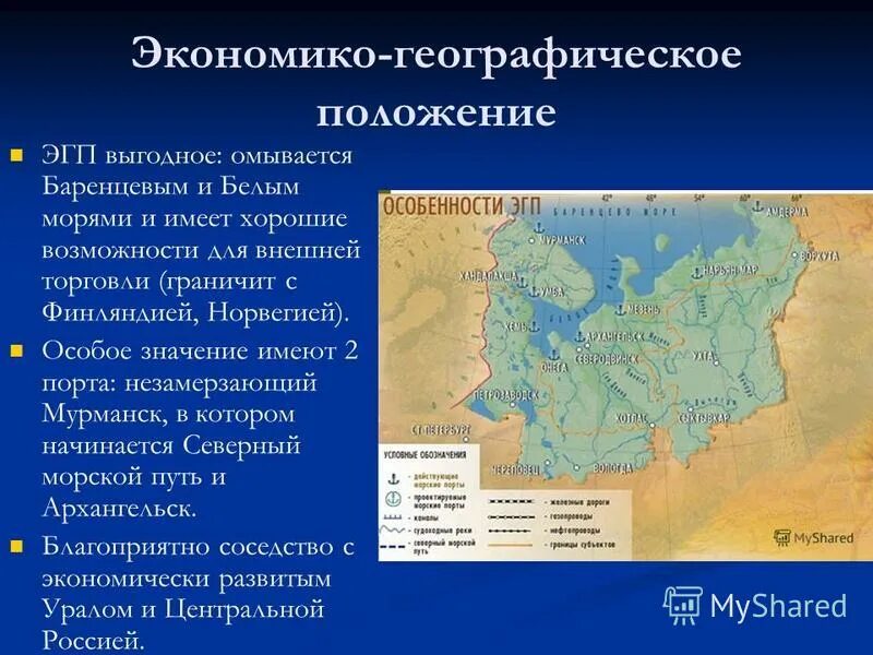 Влияние эгп природных условий и ресурсов. Положительные стороны восточного макрорегиона. Влияние эгп природных условий и ресурсов. Хозяйственная оценка природных ресурсов сша. Западная сибирь экономический район географическое положение.