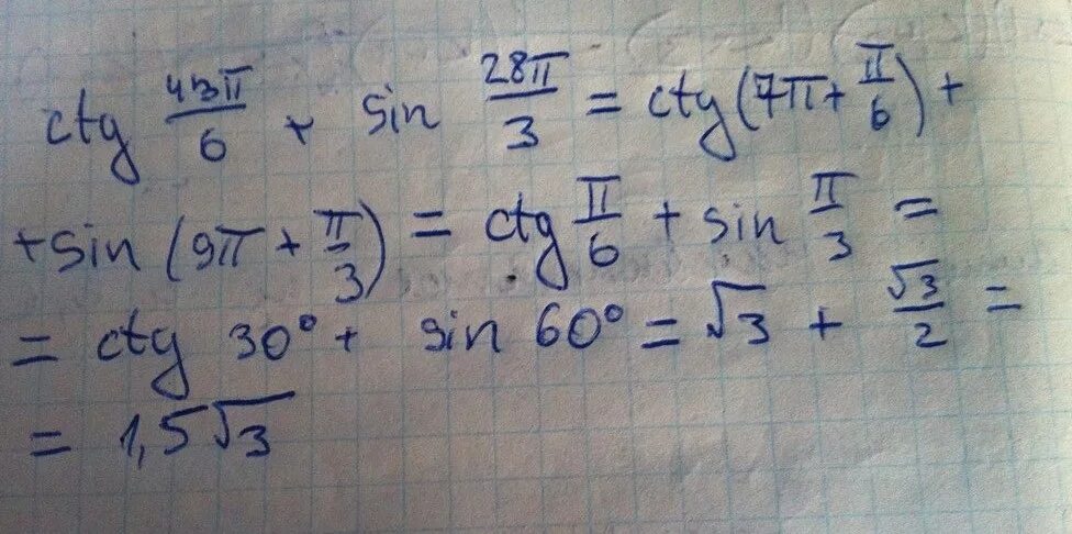 Sin п/6. Sin 28п/3. CTG(-13pi/6)=-CTG(/6+пи/6. 28 Пи на 3. П 6 за год