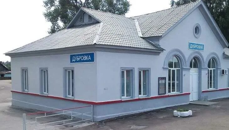 Станция Дубровка Брянская область. Поселок Дубровка Брянская область. Дубровка Дубровский район Брянская область. Вокзал Дубровка Брянская область
