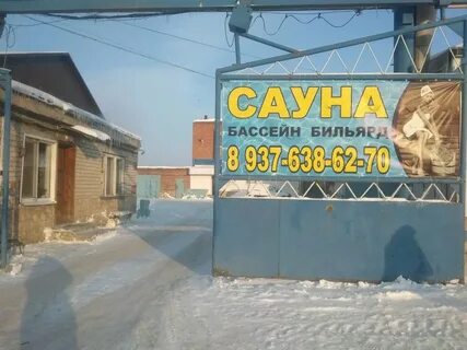 Химиков 31