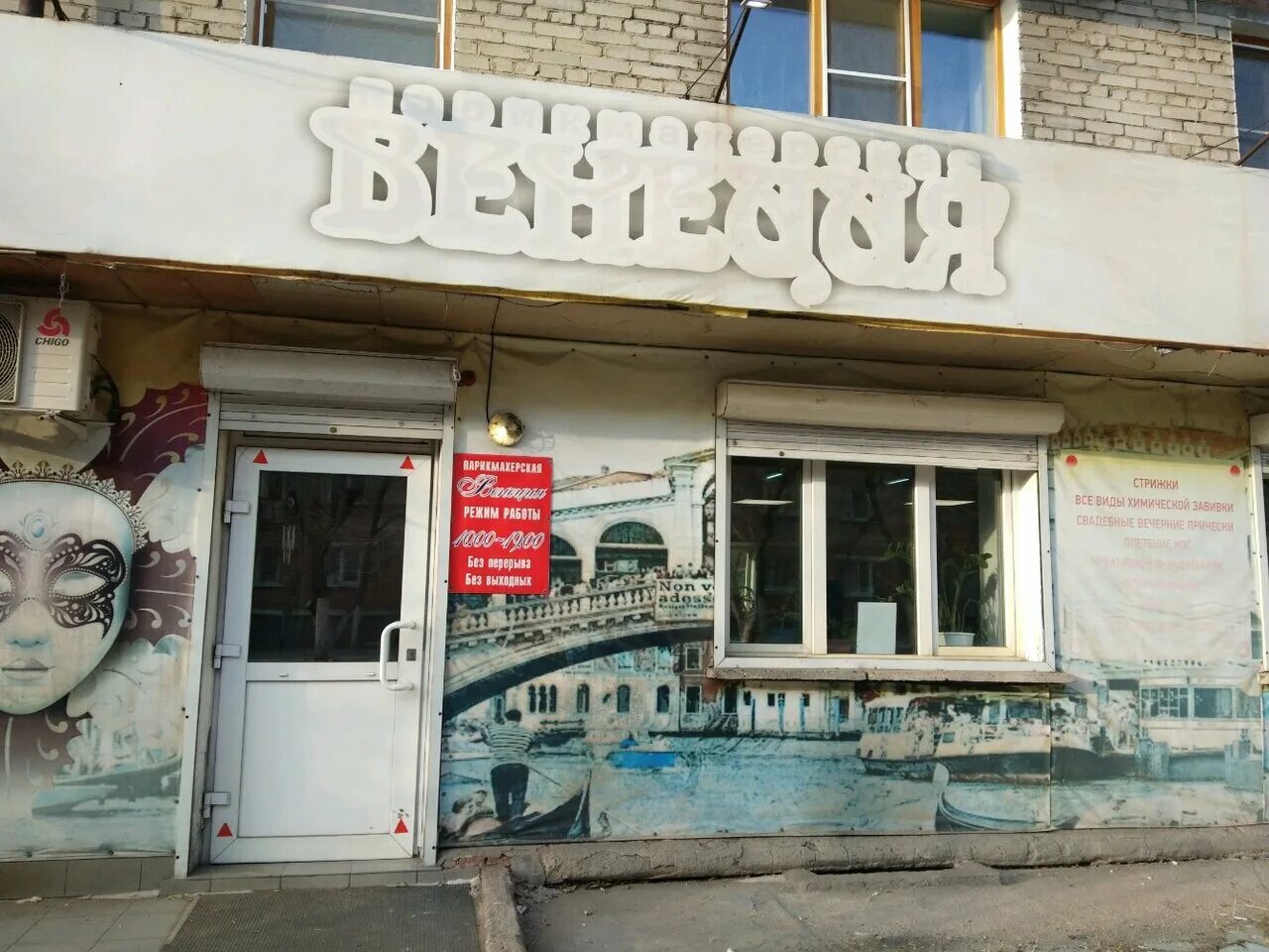 Генерала тюленева 20 ульяновск. Салон красоты вологда венеция фото. Салон красоты венеция новочеркасск. Салон красоты венеция санкт-петербург. Генерала тюленева 20 ульяновск.