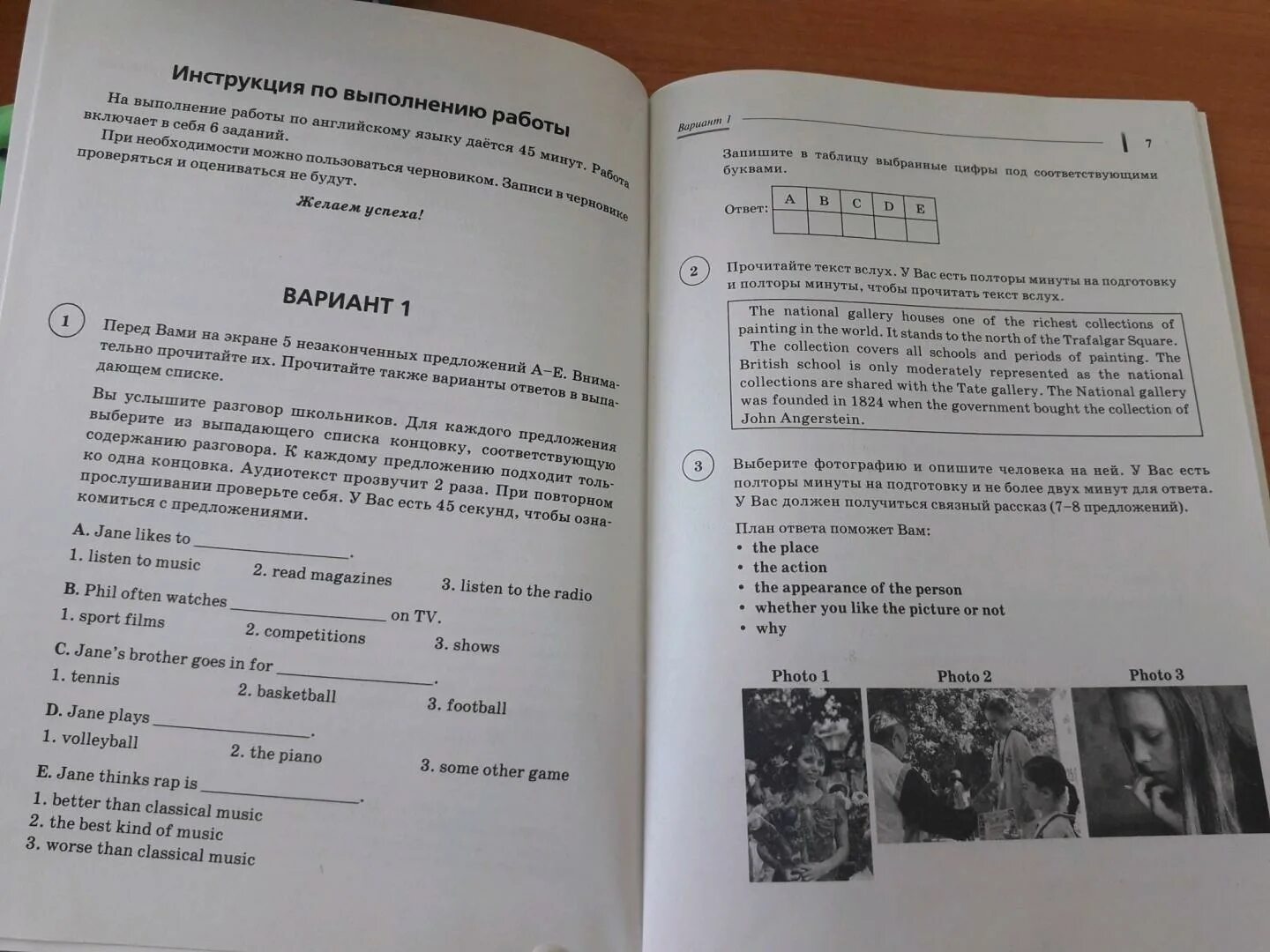 Ответы по английскому 7 класс 2023