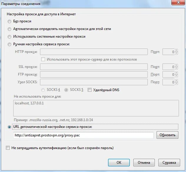 Proxy antizapret prostovpn org