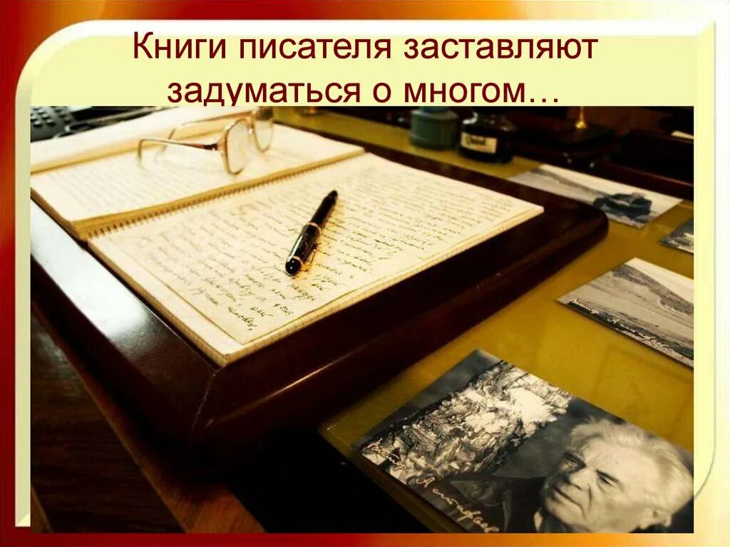 Помощь писателям книг