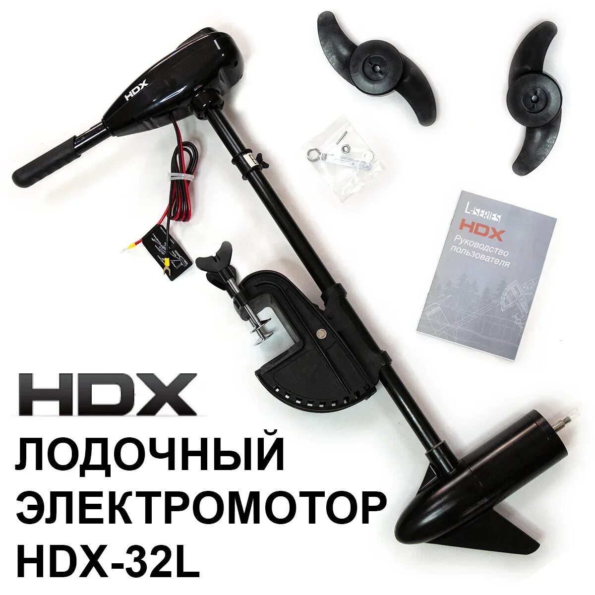 Электромотор hdx 36l. Лодочный Электромотор hdx 36l. Hdx 36 Электромотор. Лодочный электромотор hdx