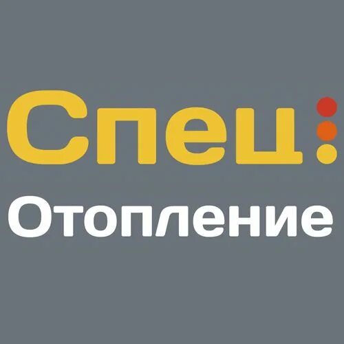 Сайт специальная компания. Сайт специальная компания. Фирма спец отопления. Логотип сст. Специальные системы и технологии логотип.