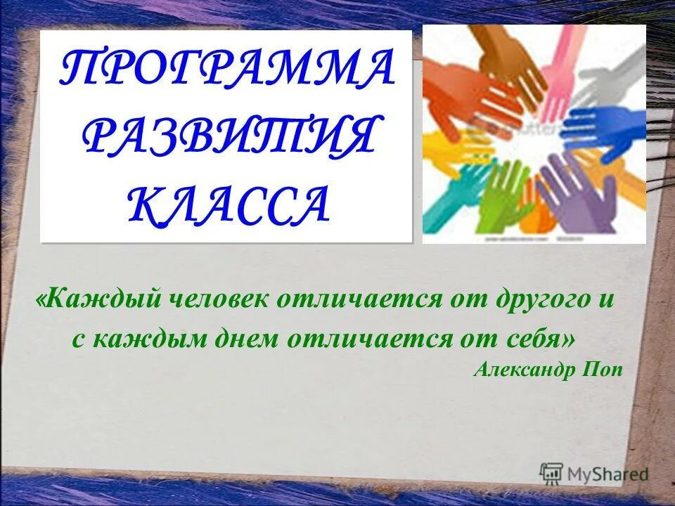 каждый человек отличается. рисунок на тему чем человек отличается от животного. 3 отличия человека от животного. вечный вопрос. человек и животное различия.