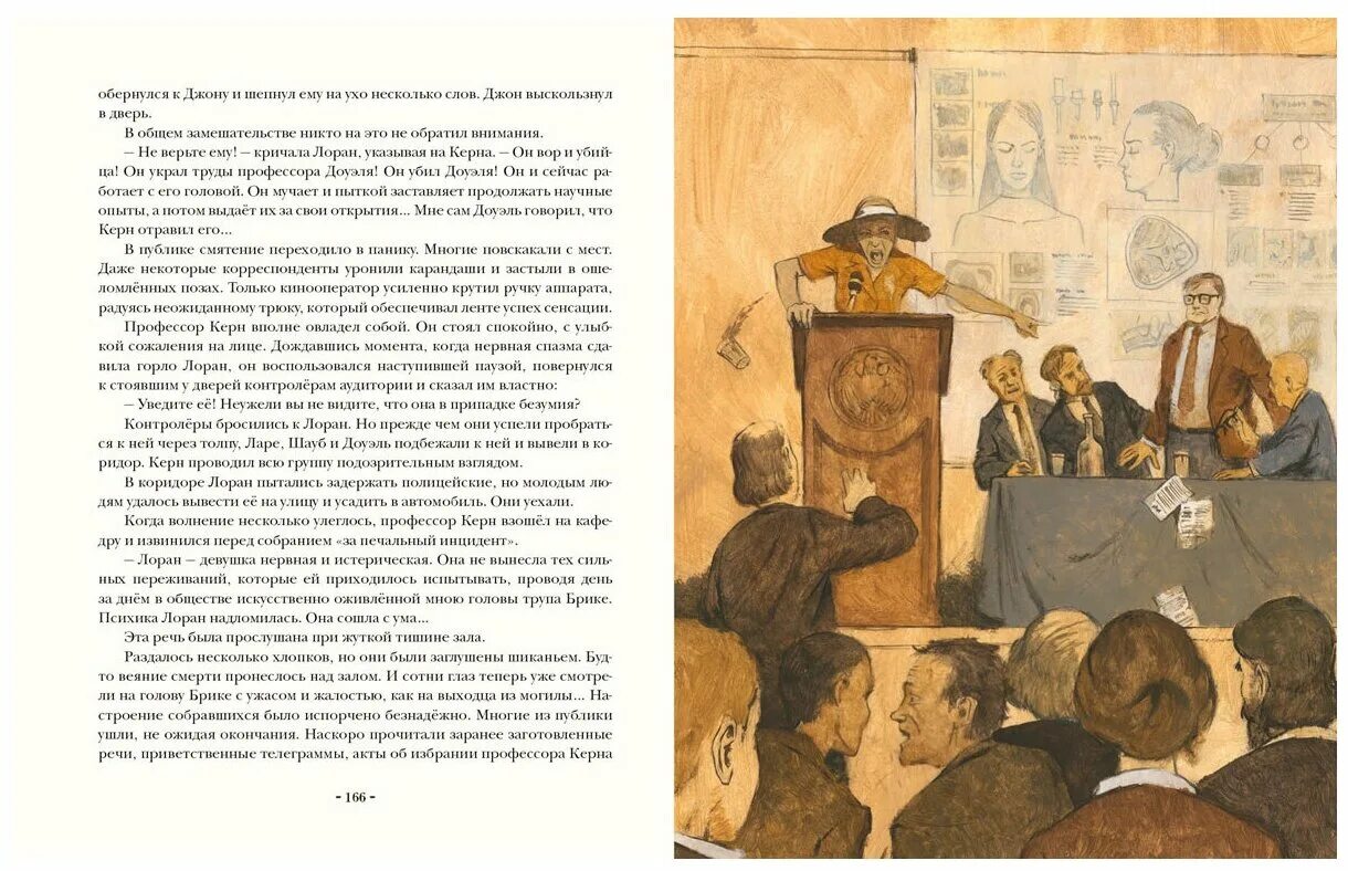 Характеристика произведения голова. Виды искусства обществознание. Характеристика произведения голова. Алгоритм анализа эпизода эпического произведения. Характеристика произведения голова.