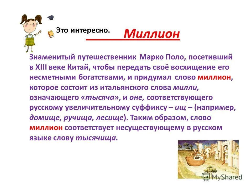 упражнение имя человека. игра ласковое имя. упражнение имя человека. ласковые имена. запоминание лиц и имен.