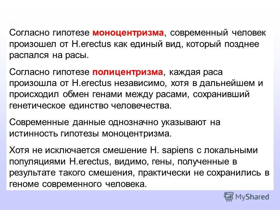 Согласно предположению. Энергия излучения формула. Гипотеза ампера кратко. Согласно предположению. Гипотеза ампера.