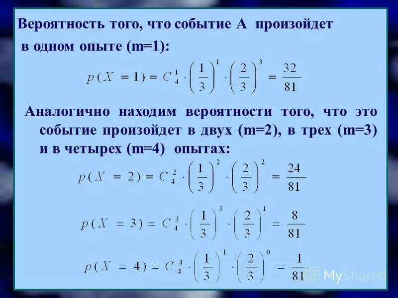 ответ в долях единицы. функция спроса и функция предложения. Q где 1 p. метод шифрования rsa. формула бернулли теория вероятности.