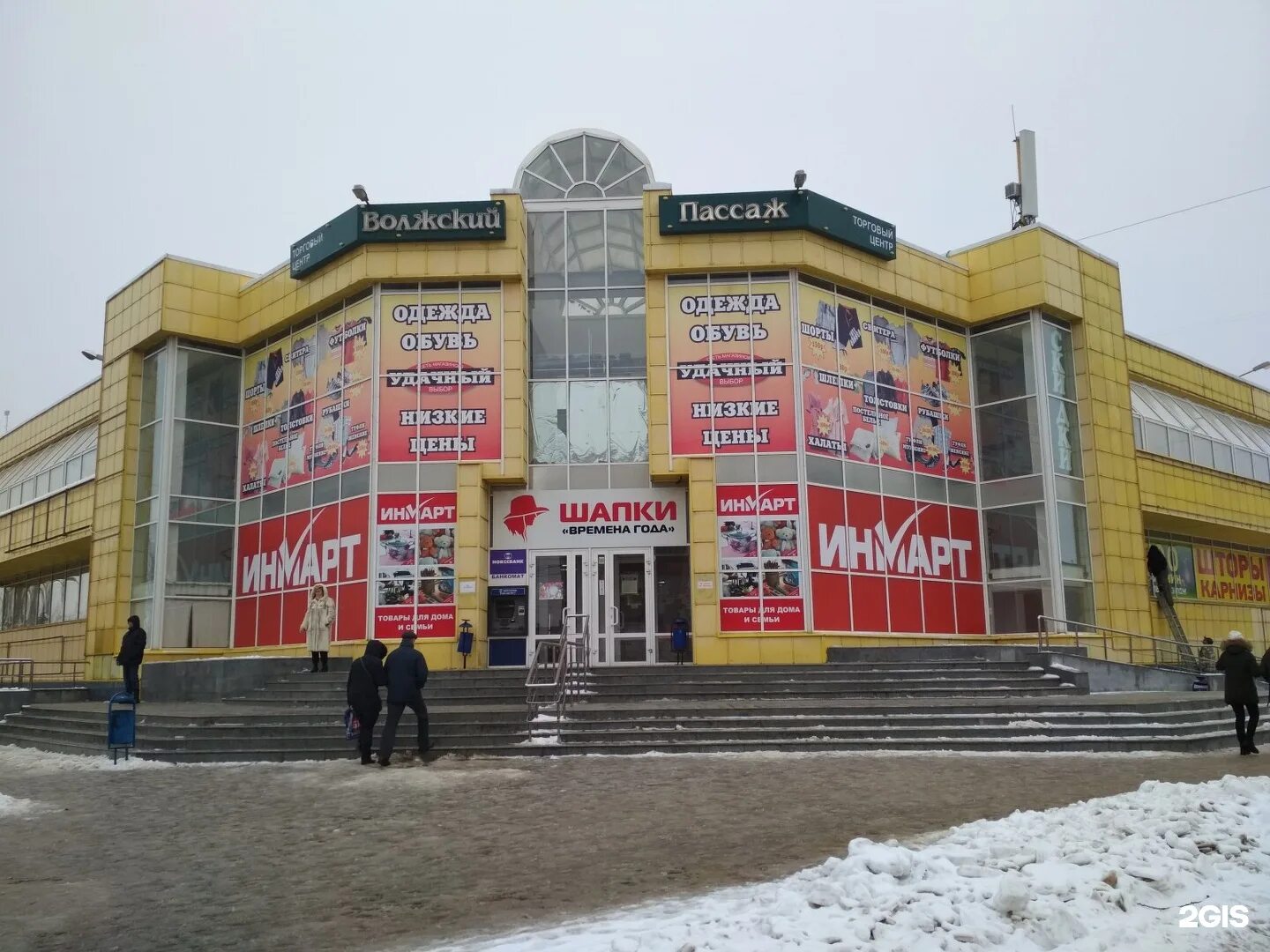 Товары города волжского. Магазин канцтоваров волжский. , ул. Престиж волжский. Ул.