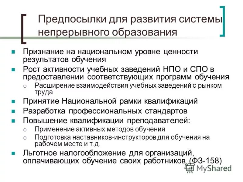 И предоставить в соответствующий. И предоставить в соответствующий