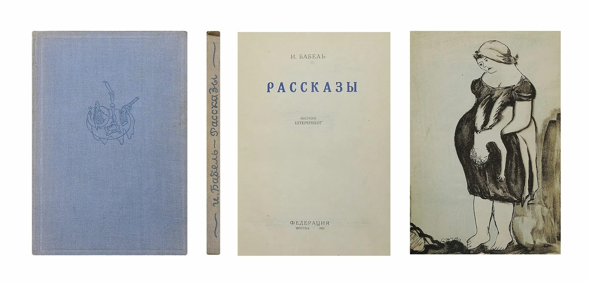 бабель соль читать. конармия бабель 1926. бабель книга конармия. бабель соль читать. бабель соль читать.