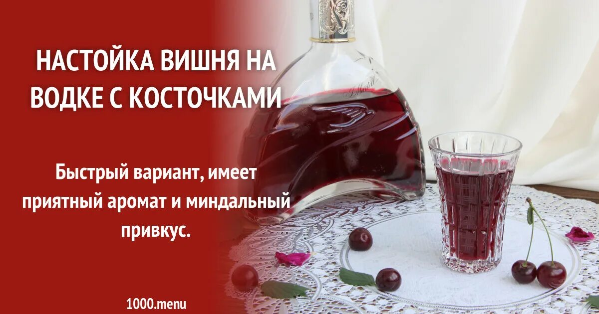 Возьми настойки