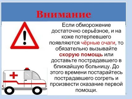 Ожог вызвать скорую