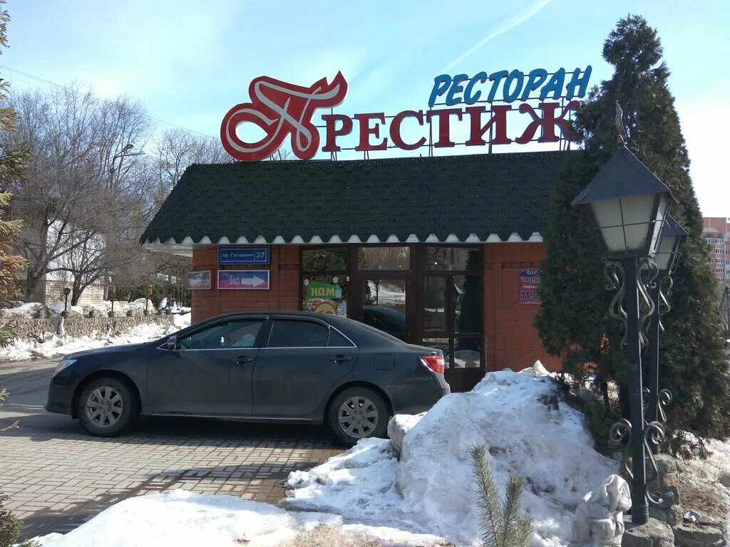 Panorama: Prestizh, restaurant, Smolensk, prospekt Gagarina, 37 - Yandex Maps