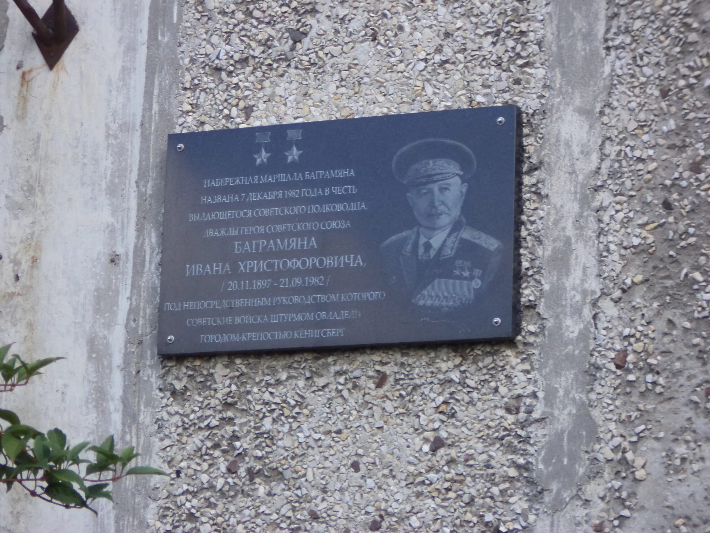 Ул маршала баграмяна 4 калининград. Улица баграмяна калининград. Набережная баграмяна калининград. Улица маршала баграмяна, 14,. Баграмяна 36 калининград.
