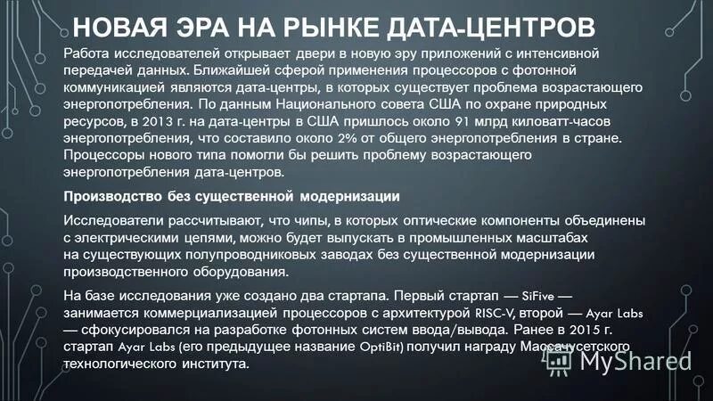 история дата центров. история дата центров. дата центр эппл. история дата центров. функции дата центра.