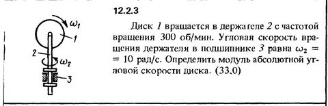 Угловая скорость решение задач