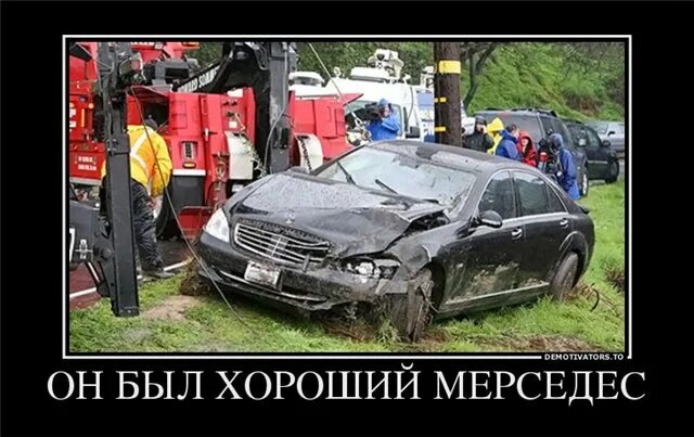 Пашу мерседес. Пашу мерседес. Пахан мерседес. Пашу мерседес. Пашу мерседес.