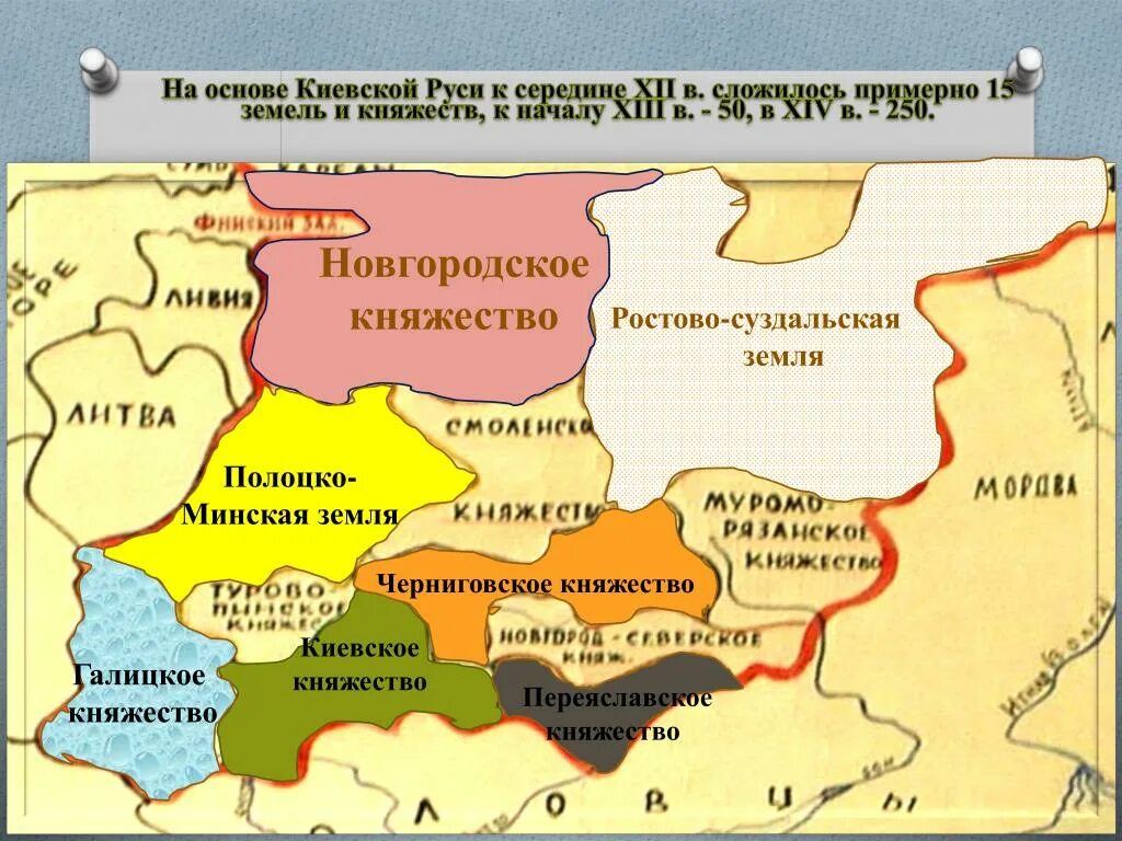 Новгородское княжество в 12-13 веках. Новгородская Русь и Киевская Русь. Черниговское княжество 12-13 века географическое положение. Территория Черниговского княжества в 12 веке. Полоцкая раздробленность