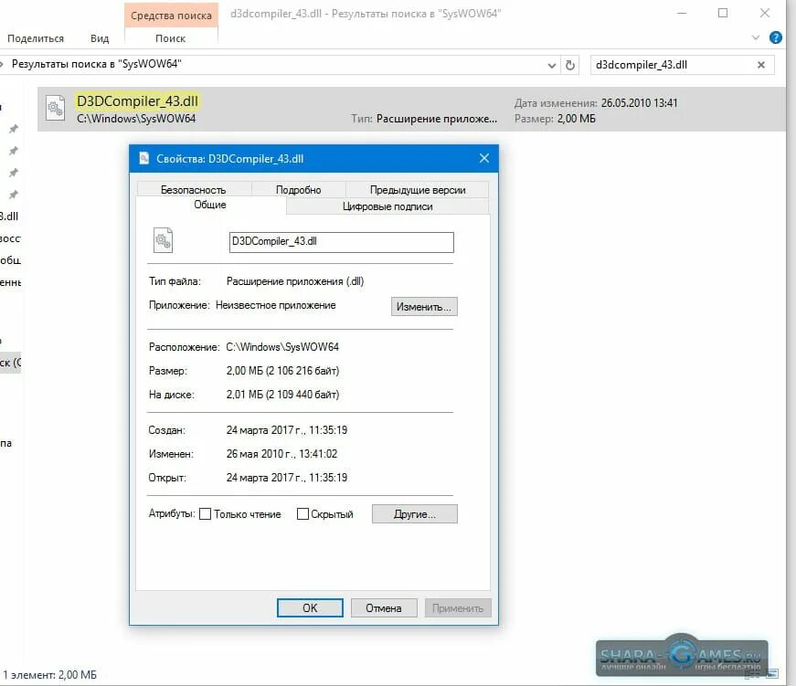 D3dcompiler 43 dll windows 7. Ошибка d3dcompiler_43.dll. d файлы. d3dcompiler_46.dll. d3dcompiler_43.dll gta 5.