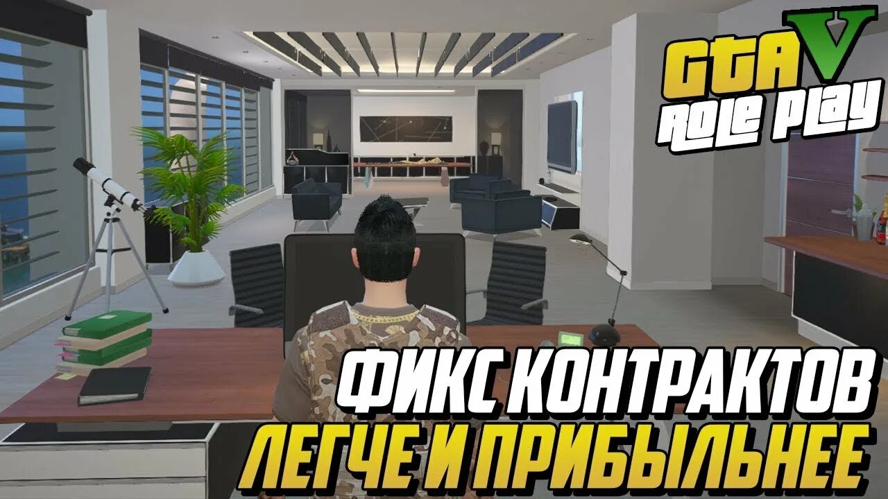 Грандиозная уборка контракт гта 5 рп. Контракты гта5рп. Долгожданная встреча гта 5 рп контракт. Скользкая дорожка гта 5 рп контракт. Мясо гта 5 рп.