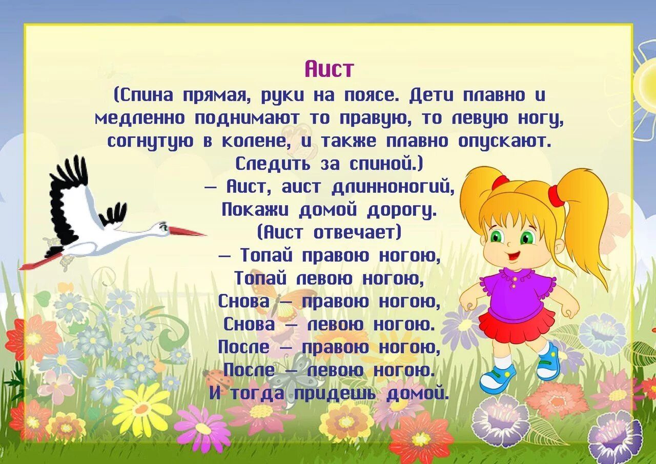 Физкультминутка для дошкольников младшая группа. Физкультминутки для детей дошкольного возраста в детском саду. физкультминутки в детском саду. физкультминутка для дошкольников. детские физкультминутки для дошкольников.