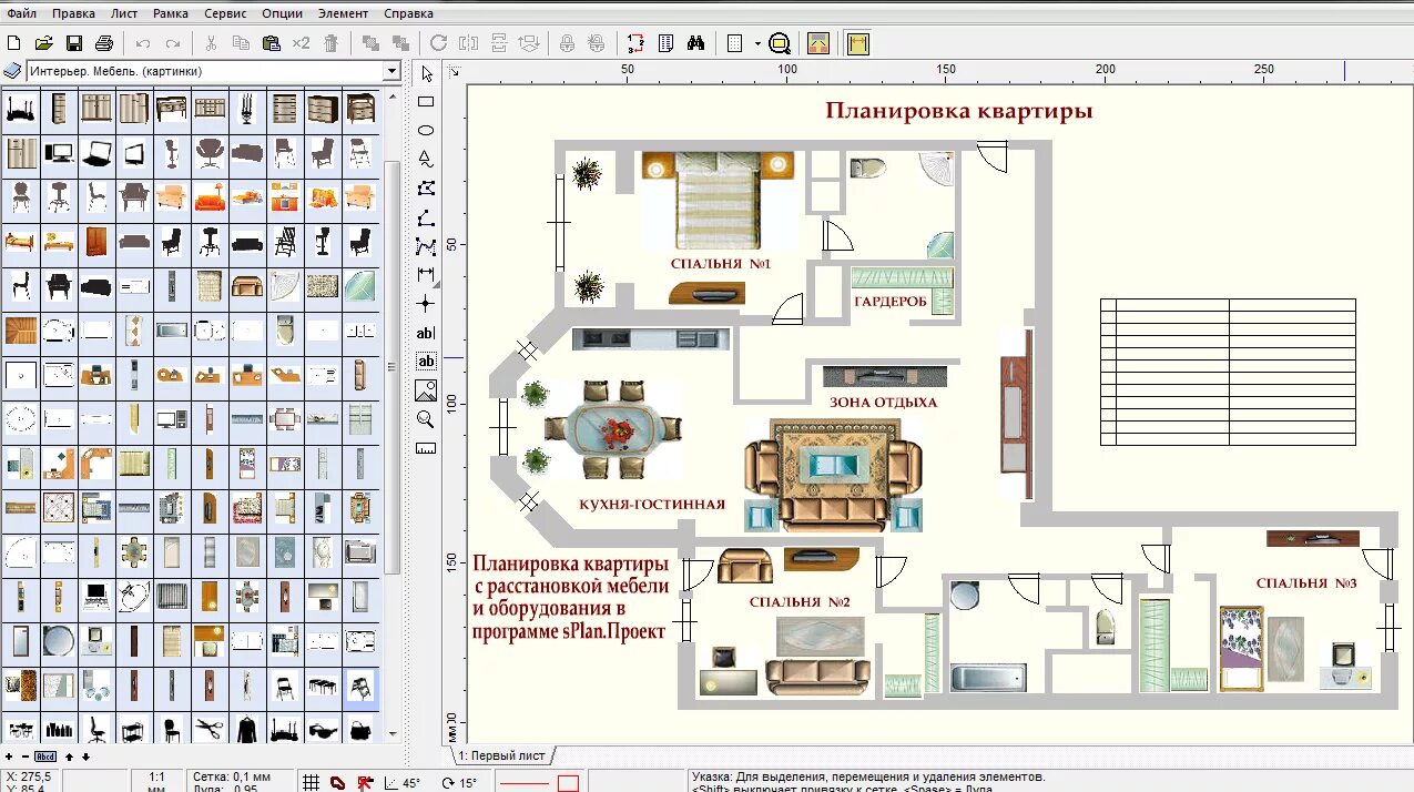 S plan 7. Программа для проектирования. Программа SPLAN. Программа для построения планировок зданий. SPLAN проекты.