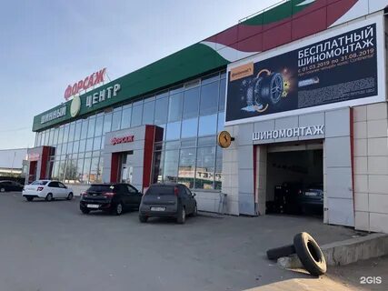 Шинснаб самара